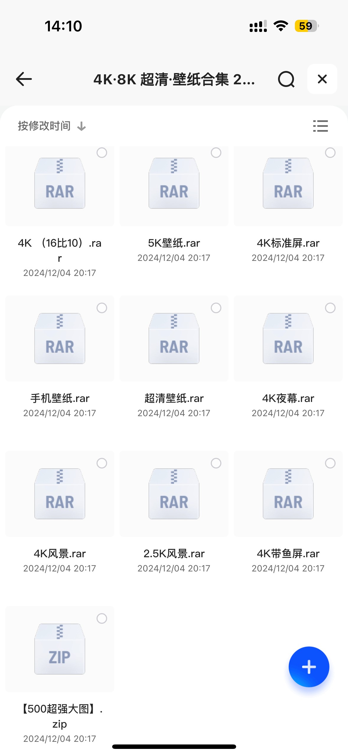 4K·8K 超清·壁纸合集【35GB】有惊喜呃...