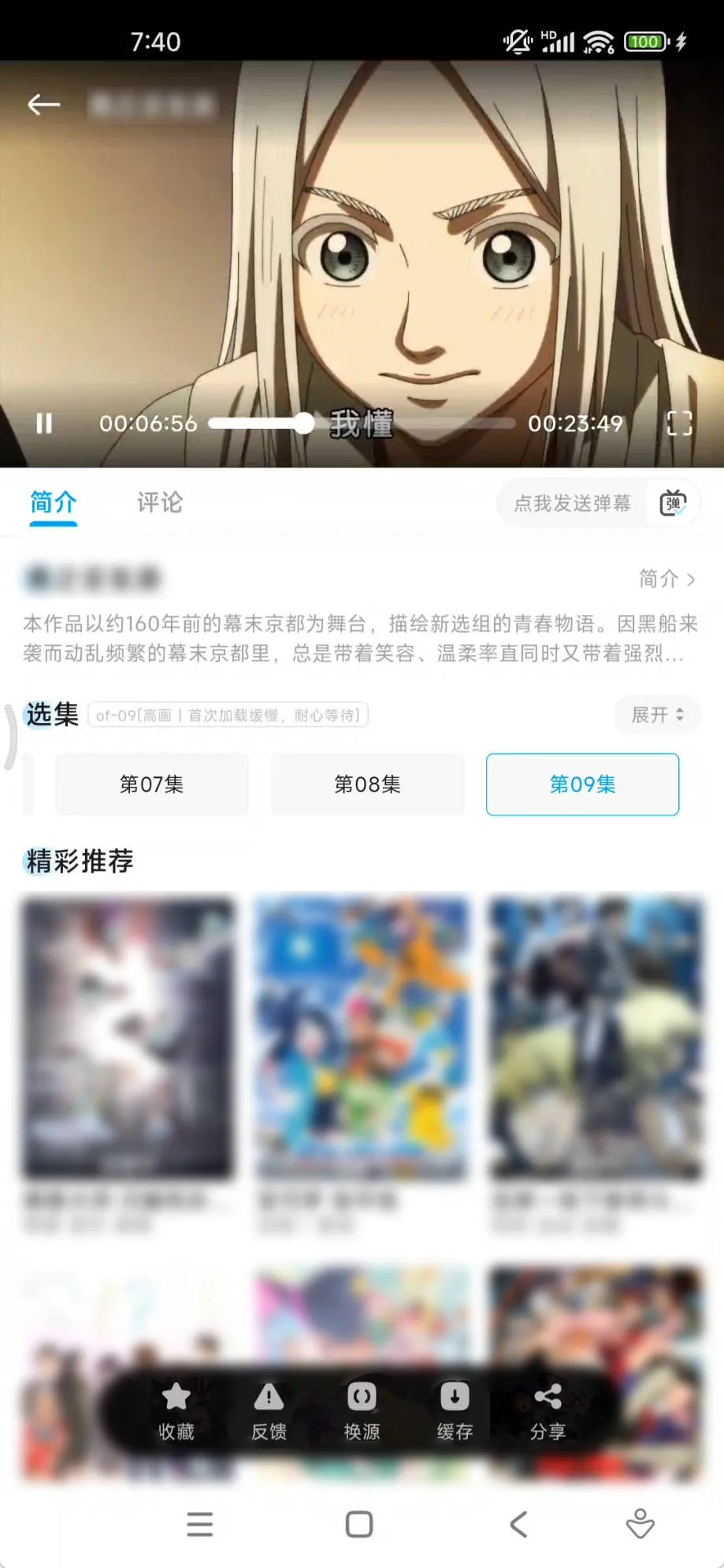 OmoFun动漫追番APP 1.0.0  62.4MB