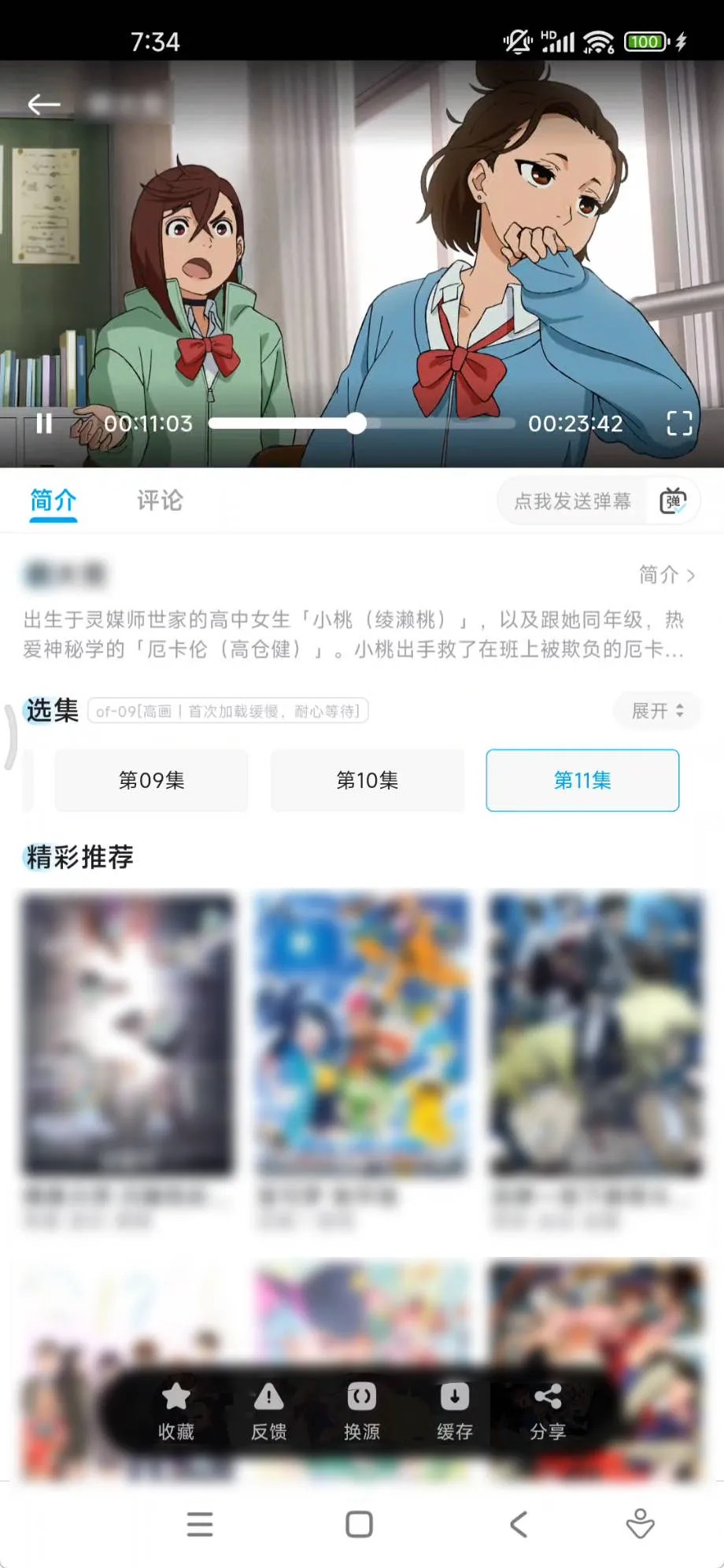 OmoFun动漫追番APP 1.0.0  62.4MB