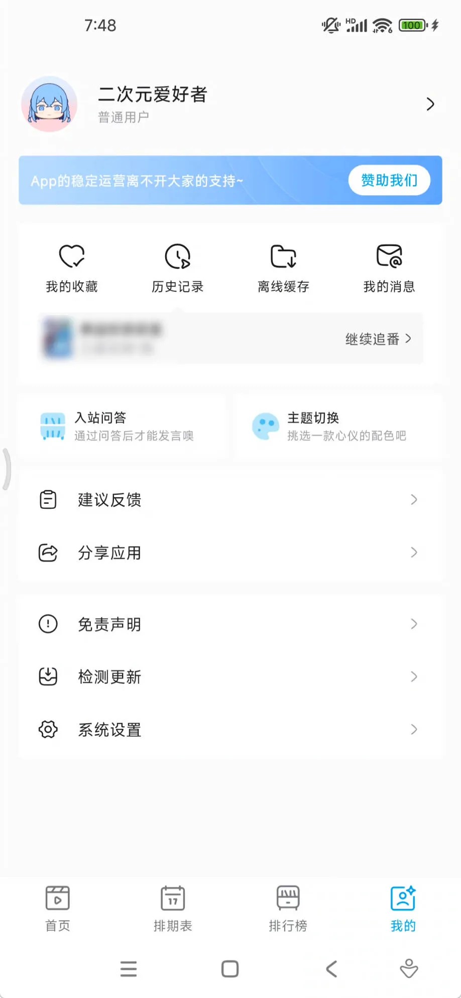 OmoFun动漫追番APP 1.0.0  62.4MB