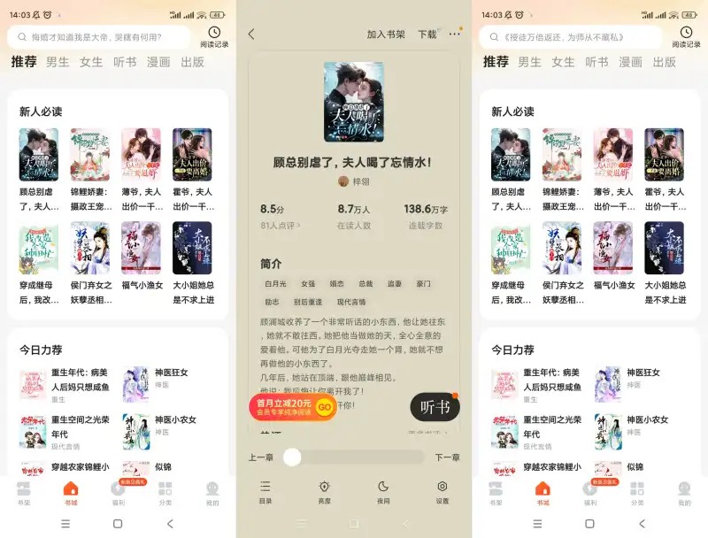 几本免费小说🔥v1.1.4.1🔥小说软件  72MB