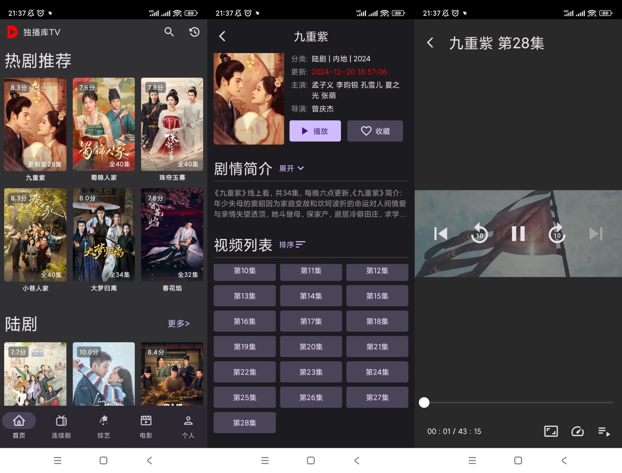 独播库TV🔥v5.5🔥去广告版看电视剧综艺动漫  12MB