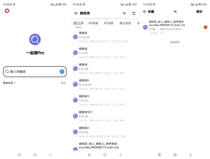 一起搜Pro🔥v1.0.2🔥强大的磁力搜索引擎  1MB