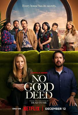 好事多磨 No Good Deed