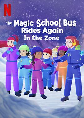 魔法校車再次啟程：悠遊時區 The Magic School Bus Rides Again In the Zone