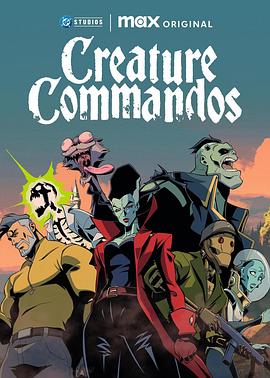 生物突击队 Creature Commandos