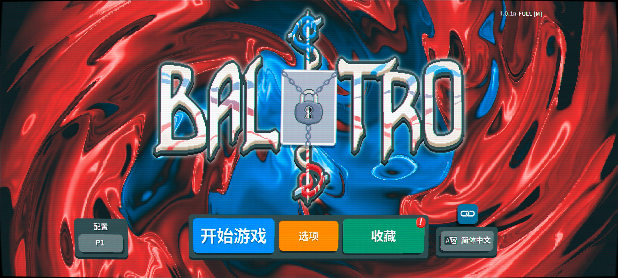 【小丑牌】安卓直装版 小丑牌Balatro官方版v0.4 [完整版]Steam移植【68MB】