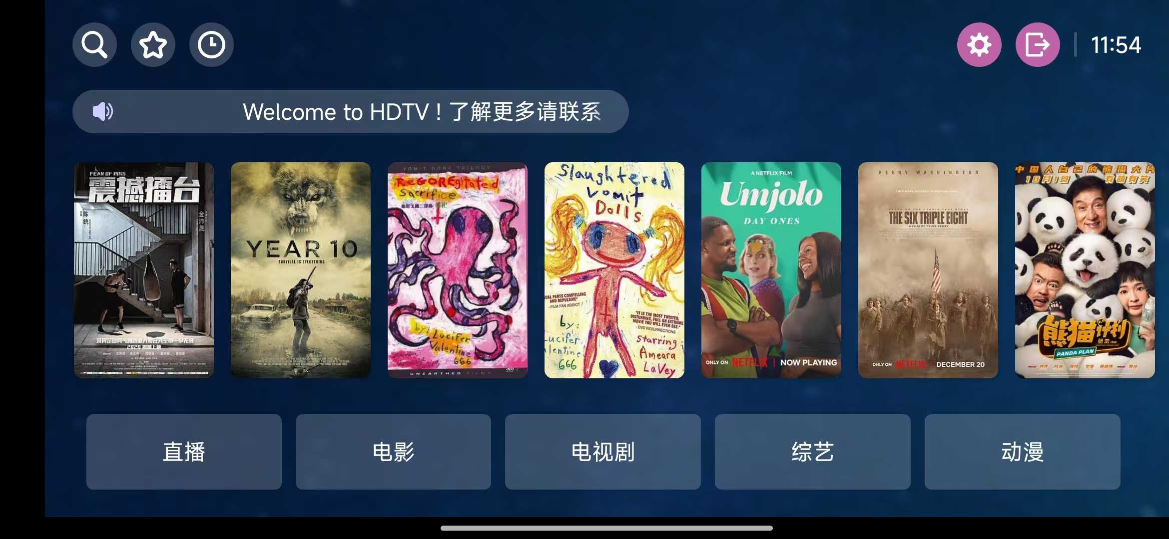 图片  [1] | HDTV_1.4，海外和港台最多最稳的一个点播+直播App！ | i3综合社区