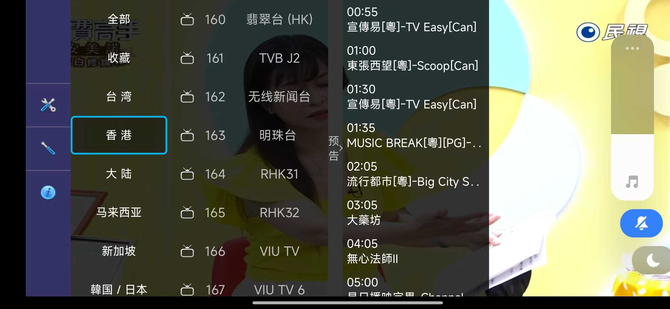 图片  [2] | HDTV_1.4，海外和港台最多最稳的一个点播+直播App！ | i3综合社区