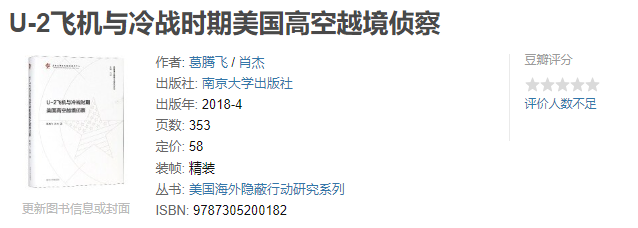 《美国海外隐蔽行动丛书》 共十册 【EPUB格式】【21.1M】