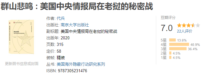 《美国海外隐蔽行动丛书》 共十册 【EPUB格式】【21.1M】