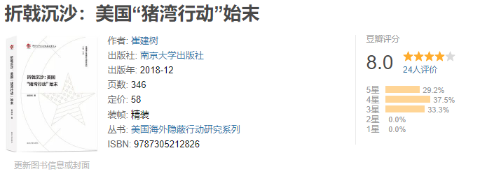 《美国海外隐蔽行动丛书》 共十册 【EPUB格式】【21.1M】