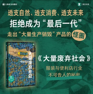 《大量废弃社会》透支自然、透支消费、透支未来   [pdf+mobi/epub] 7.6MB