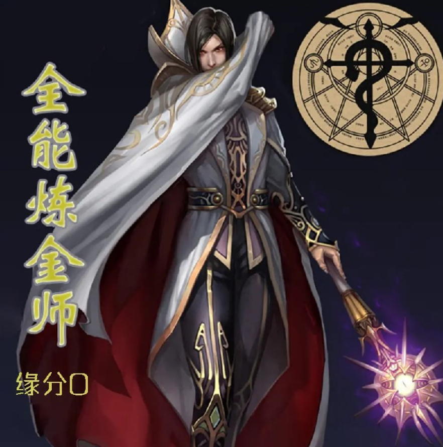 《全能炼金师》有声小说 主播：大灰狼 346集完结 [mp3] 1.7GB