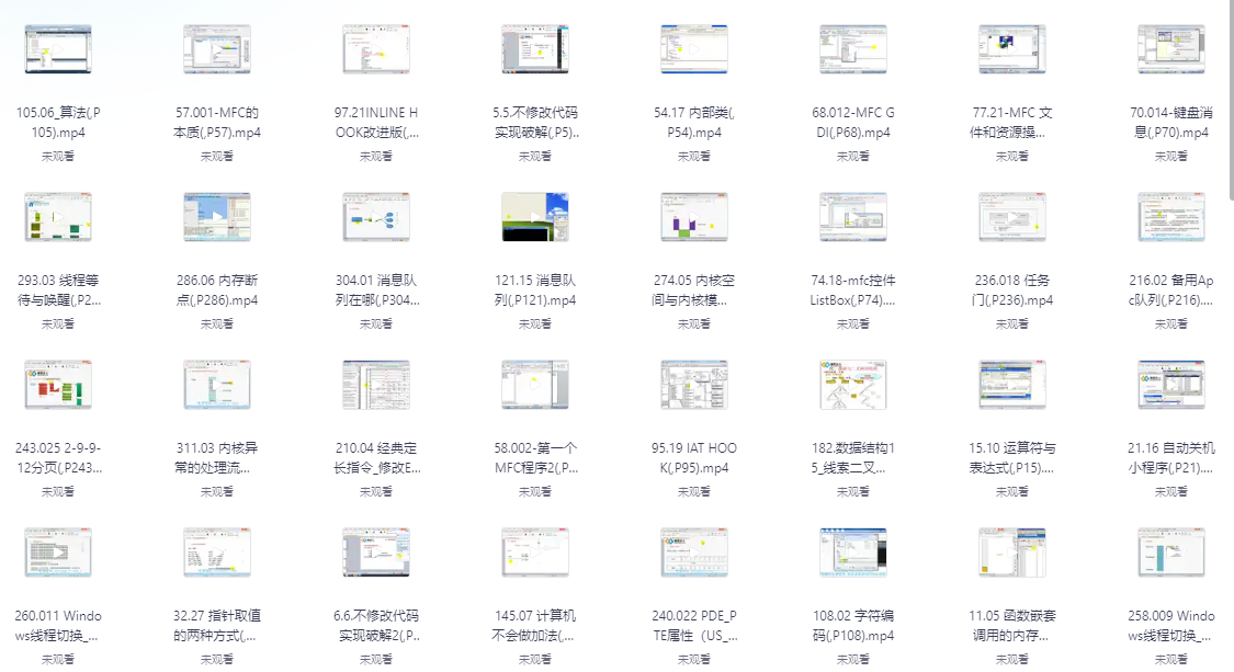 🔓网络逆向破解 🧑‍💻基础+中级+就业班合集（完结）【23.8GB】