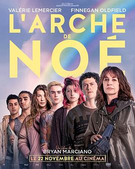 彩虹庇护所 L'arche de Noé