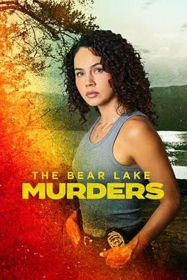 熊湖谋杀案 The Bear Lake Murders