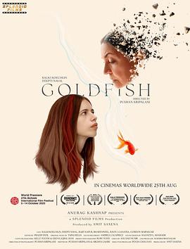 金鱼 Goldfish