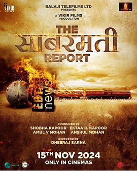 萨博马蒂报告 The Sabarmati Report