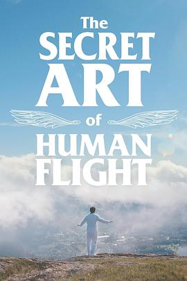 飞行的秘密 The Secret Art of Human Flight