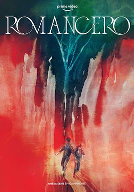 逃亡 Romancero