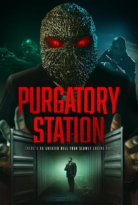 炼狱车站 Purgatory Station