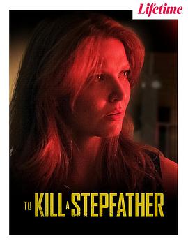 杀死继父 To Kill a Stepfather