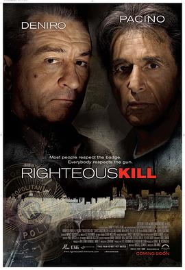 火线特攻 Righteous Kill