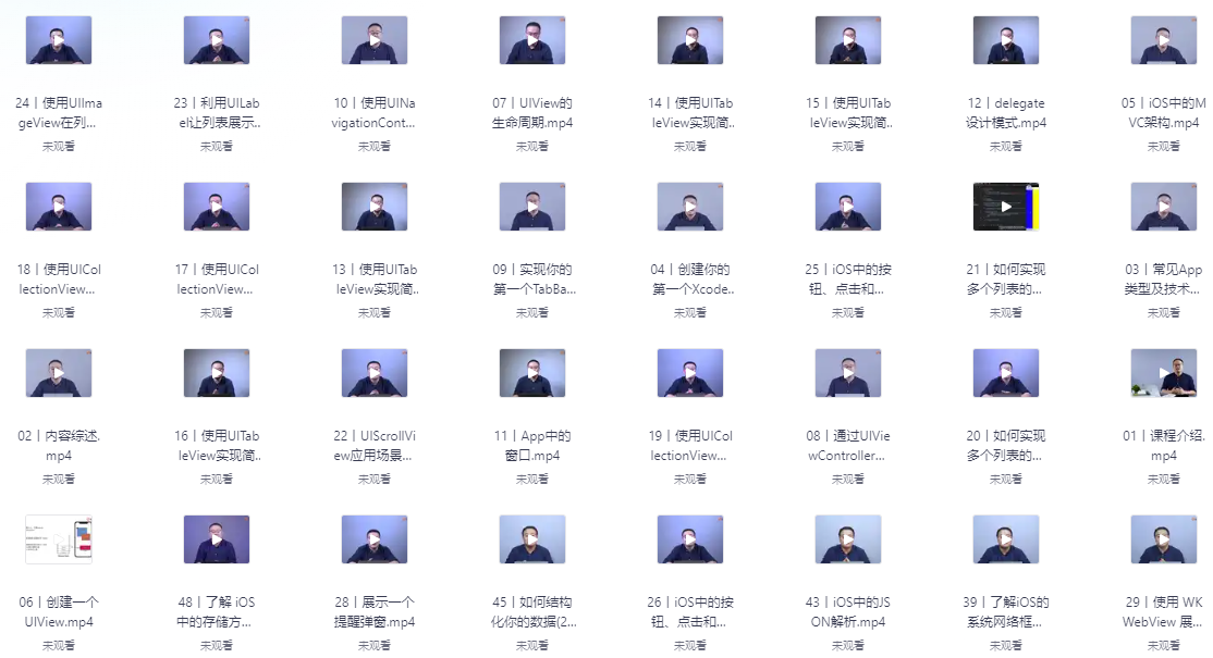 从0开发一款iOS App【22.6GB】