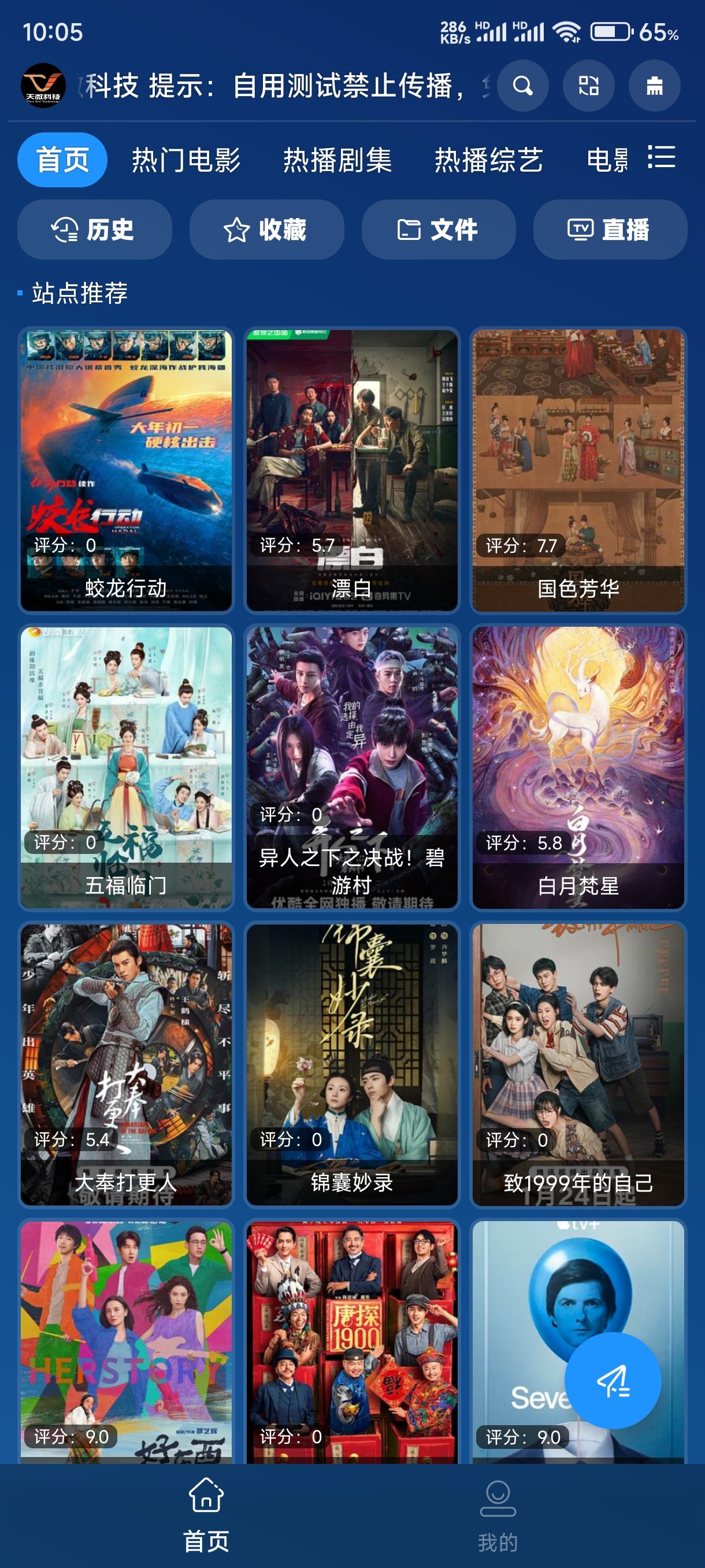 七星宝盒TV_3.3.1.2【35M】& 手机版_3.2.9【32M】内置源版双端影视资源宝盒TV，全新版本