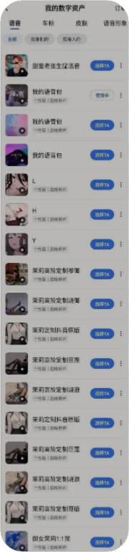 【安卓版&苹果版】百度地图茉莉语音包（13个），附教程/给无聊的回乡路程增加一点乐趣【237M】