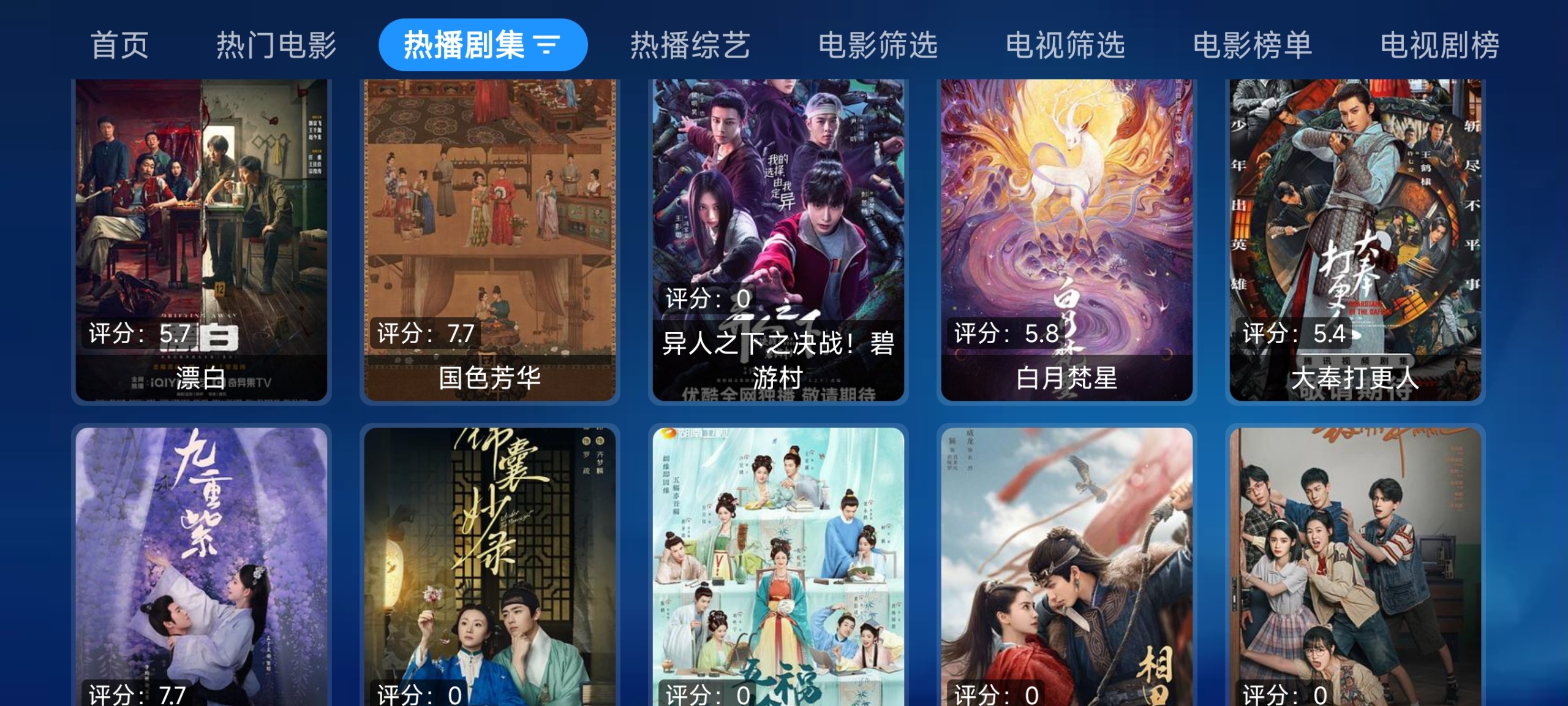 七星宝盒TV_3.3.1.2【35M】& 手机版_3.2.9【32M】内置源版双端影视资源宝盒TV，全新版本