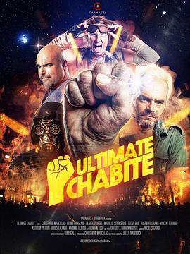 谁管你屌不屌 Ultimate Chabite