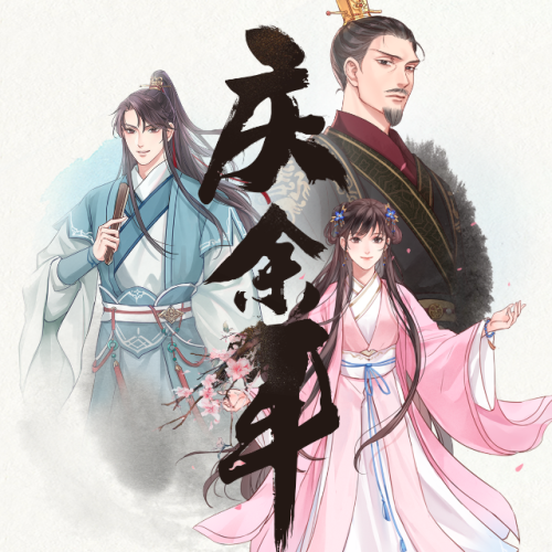 《庆余年》有声书+电子书【作者：猫腻 主播： 艺海佳】格式：mp3、mobi、epub、azw3(1.7GB)