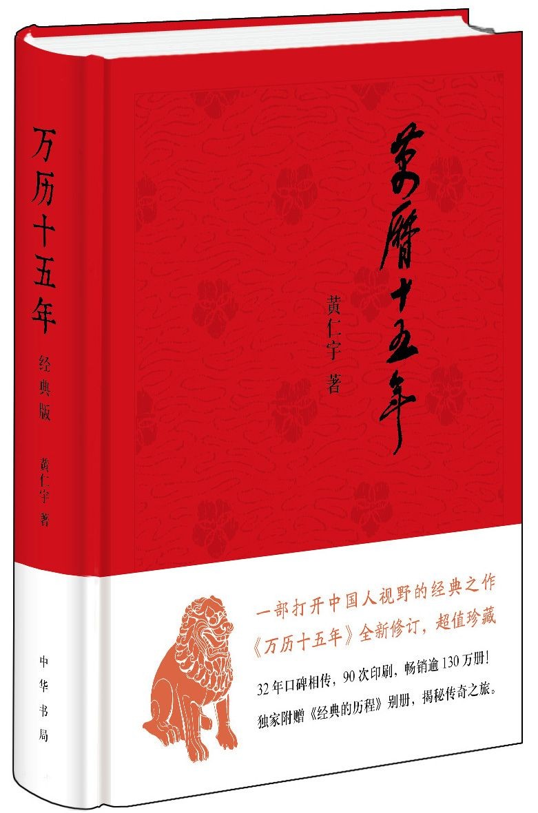 万历十五年 中华书局 epub mobi azw3 6.69MB