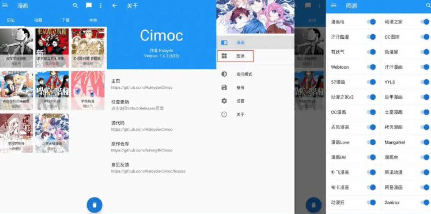 Cimoc v1.7.229 多平台合一免费看漫画软件，可导入图源，去广告版 【多版本合集】【共788M】