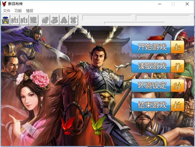 《三国志吕布传》曹操传经典MOD 策略战棋 PC+手机版   [8.5G]