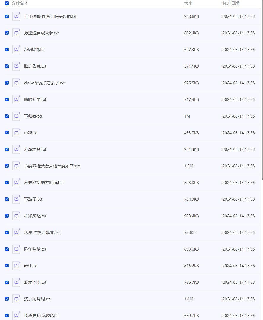 【长佩文学网10w+收藏文/小说105本】 [93.82MB]