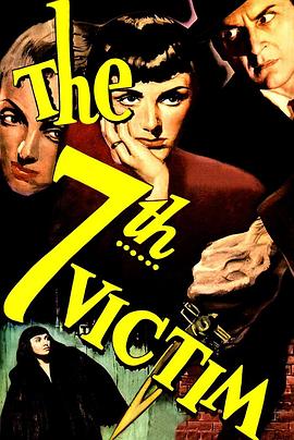 第七个被害者 The Seventh Victim