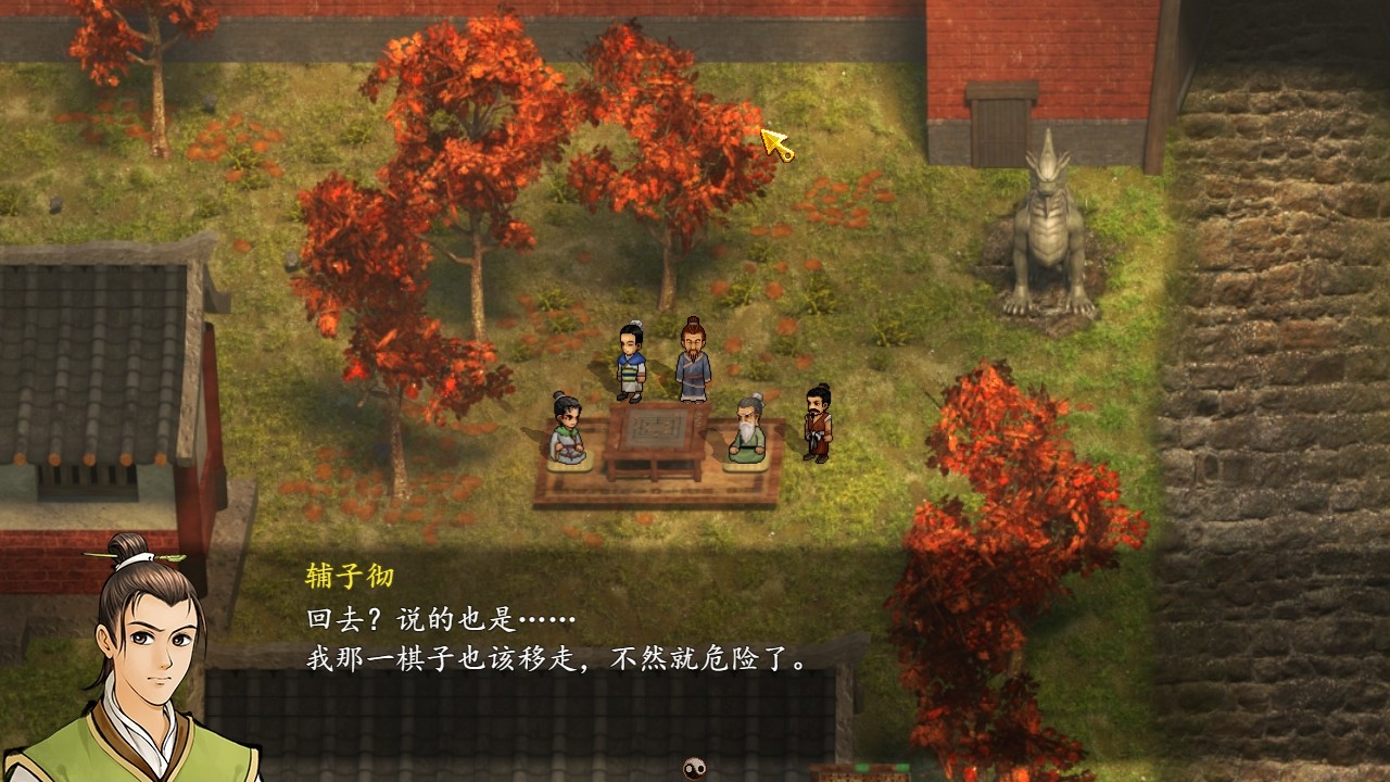  [PC]同人游戏轩辕剑外传：枫之舞 重制版 V1.0 简体中文版 [2.33 GB]