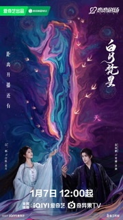 《白月 梵星》2025电视剧-更至第5集-4K/1080资源-国语中字-单集1.6G左右