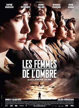 超级女特工 Les femmes de l'ombre