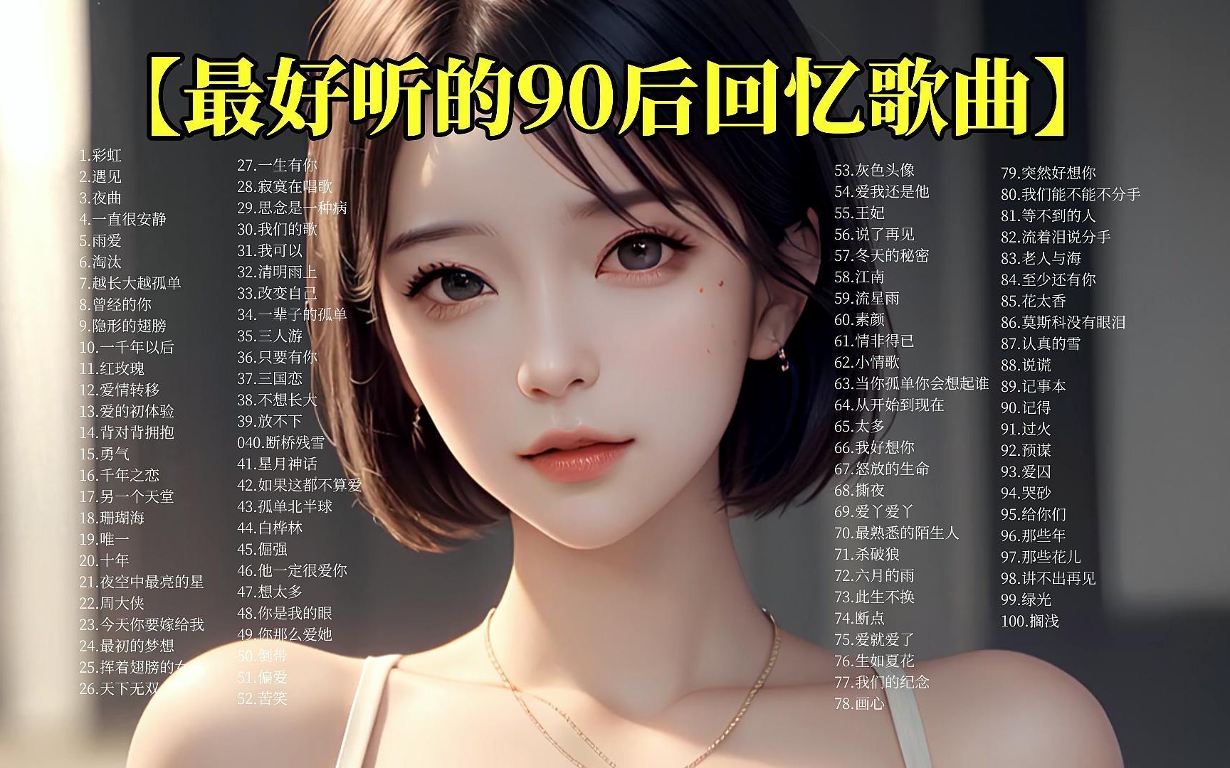 90后必备青春记忆，700首无损合集，推荐收藏 flac/mp3/9.5GB