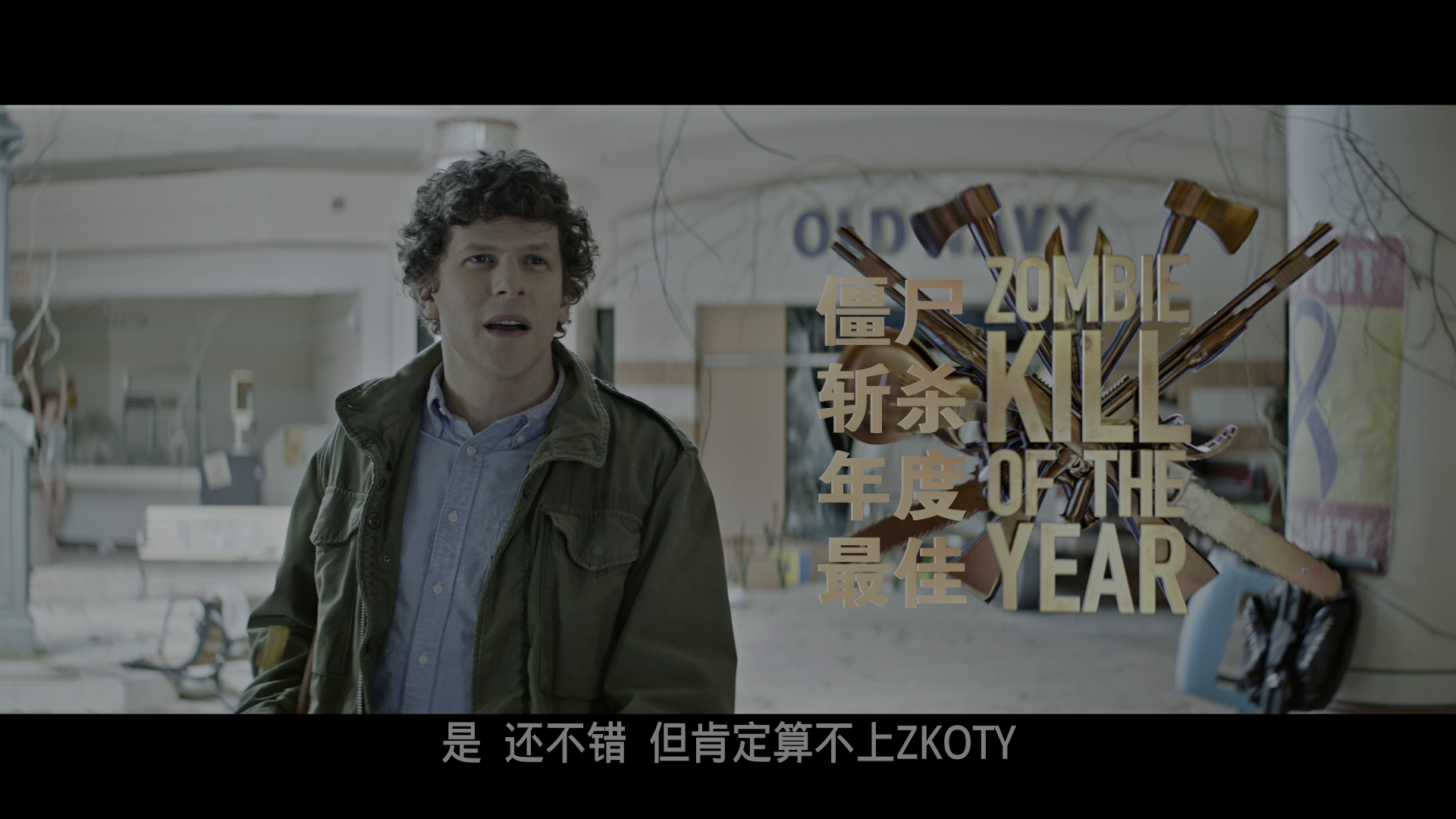 丧尸乐园2 / 丧尸乐园：连环尸杀 (2019)【蓝光 / 4K / HDR / UHD压制】【特效字幕】【DTS-HD音效】【16.99GB】