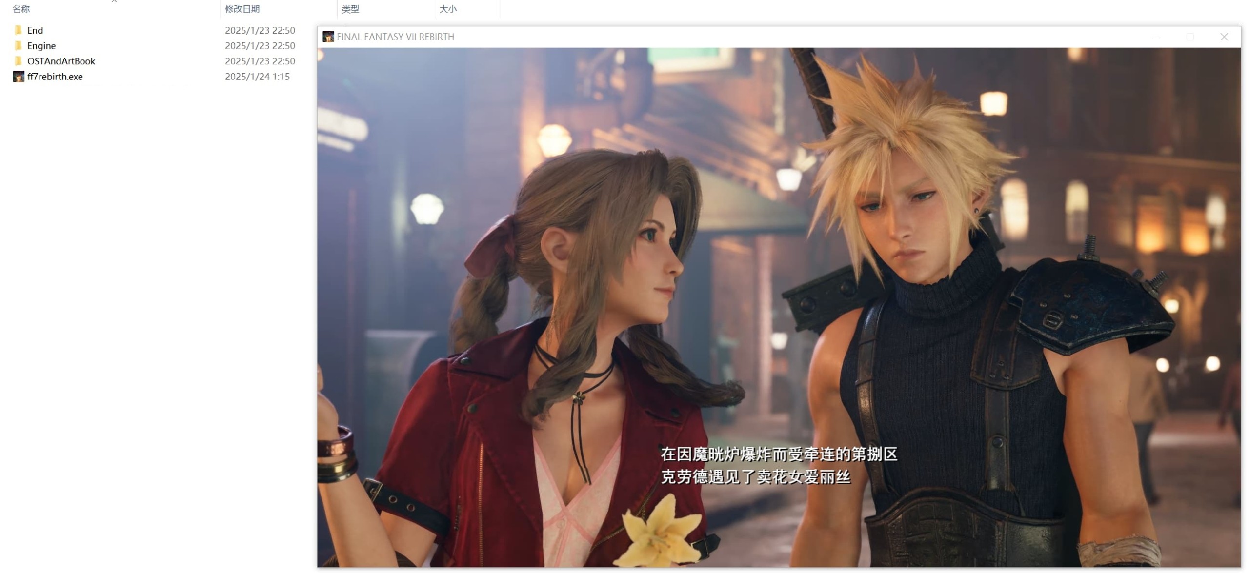 最终幻想VII 重生（FINAL FANTASY VII REBIRTH）v1.0免安装中文版【容量150G】