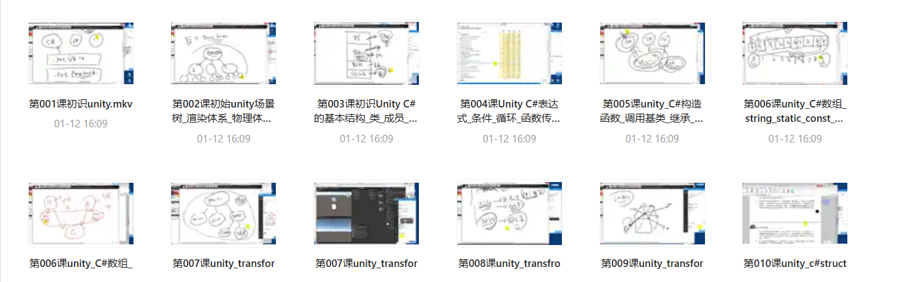 【价值5780元】博毅创为-unity游戏开发0基础就业班 【18.5G】