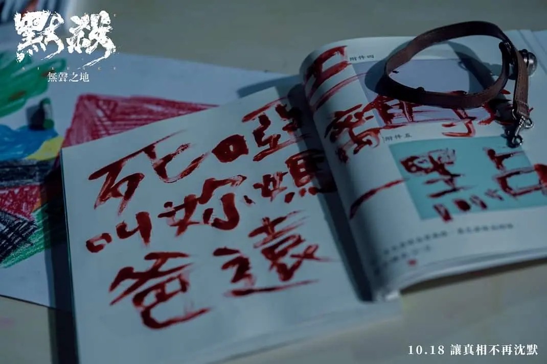 默杀：无声之地 (2022)  《默杀》原版，复仇审判的霸凌控诉 1080P国语中字 【5.8G】