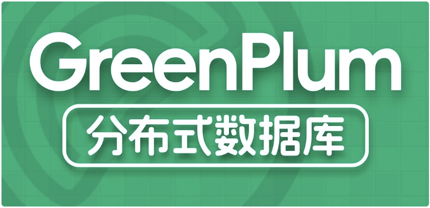 尚硅谷大数据技术之Greenplum -带源码课件【3.2GB】