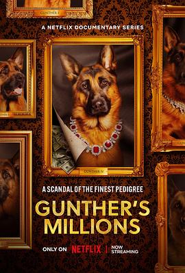 亿万富犬 Gunther's Millions