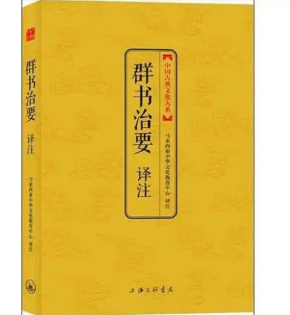 《群书治要译注》套装10册 治道思想集大成之作 失传1200年的中国奇书 [pdf] 11.6MB